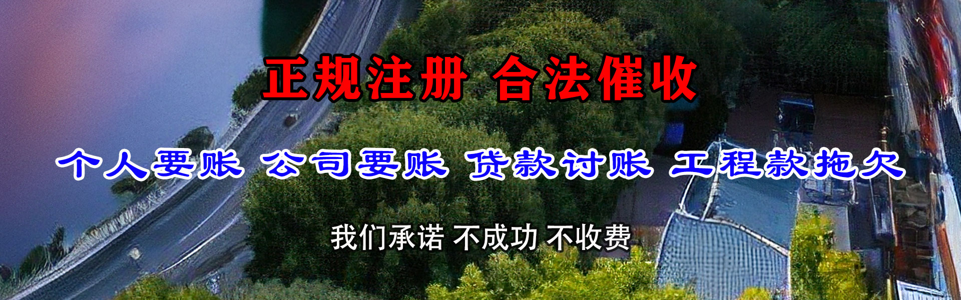 黄埔清钱公司