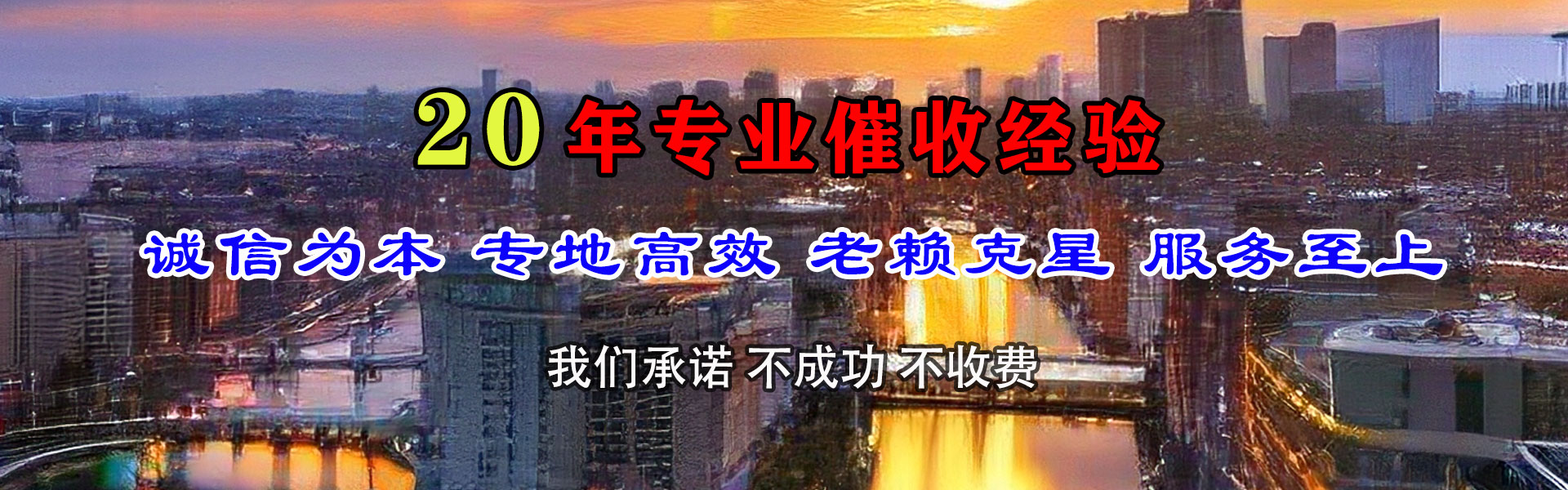 黄埔收债公司